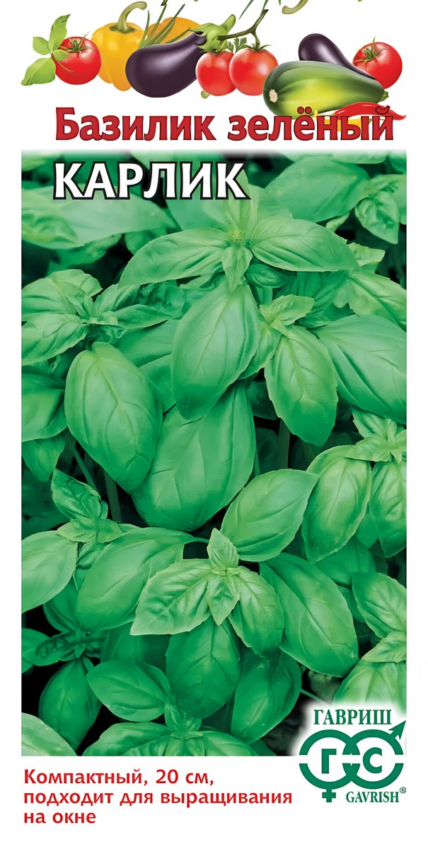 Базилик Карлик Зеленый, 0,1 г 