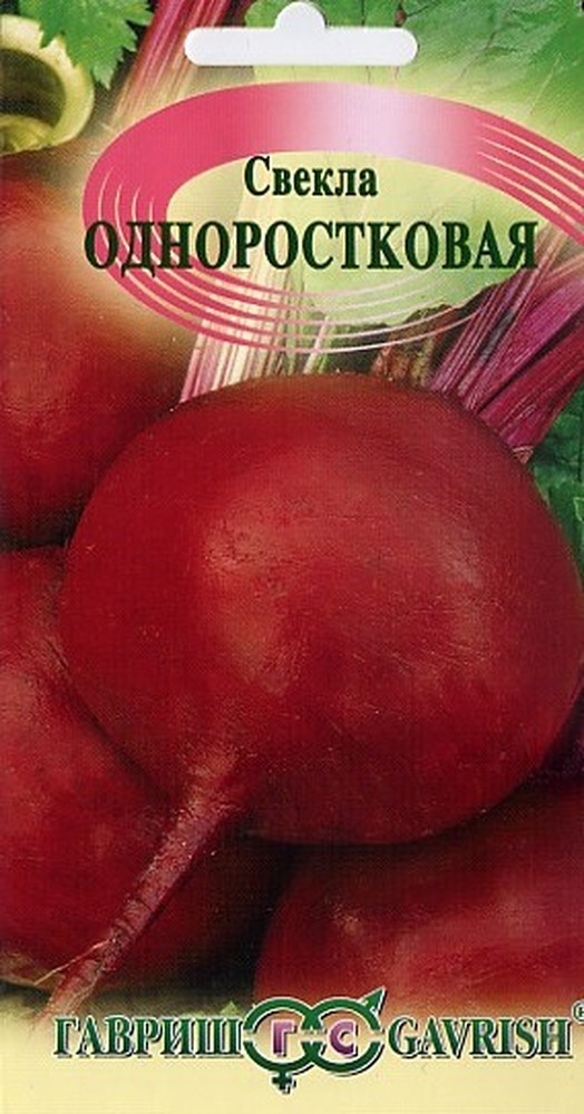 Свекла Одноростковая, 3 г. Гавриш