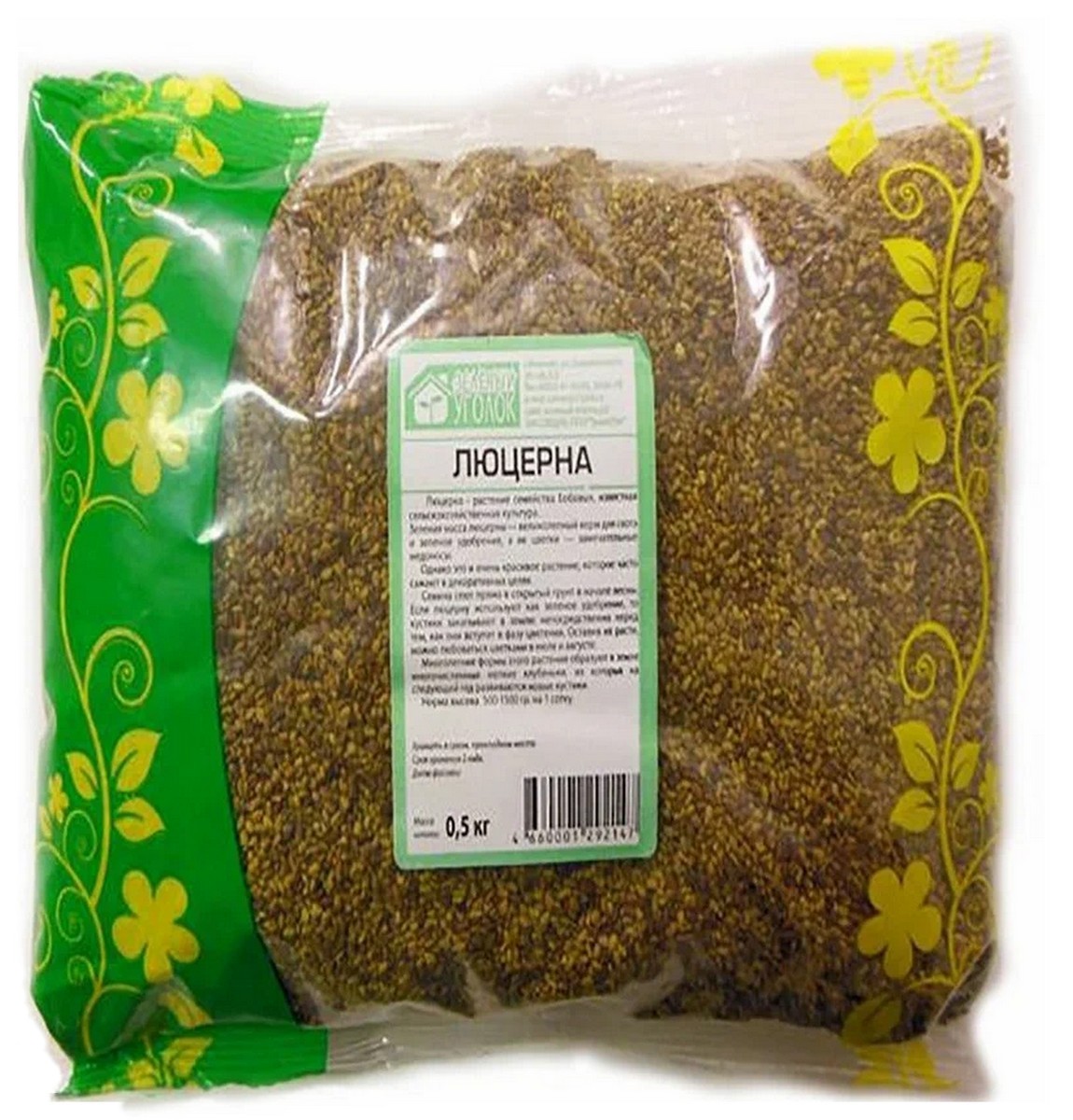 Люцерна, 500 г