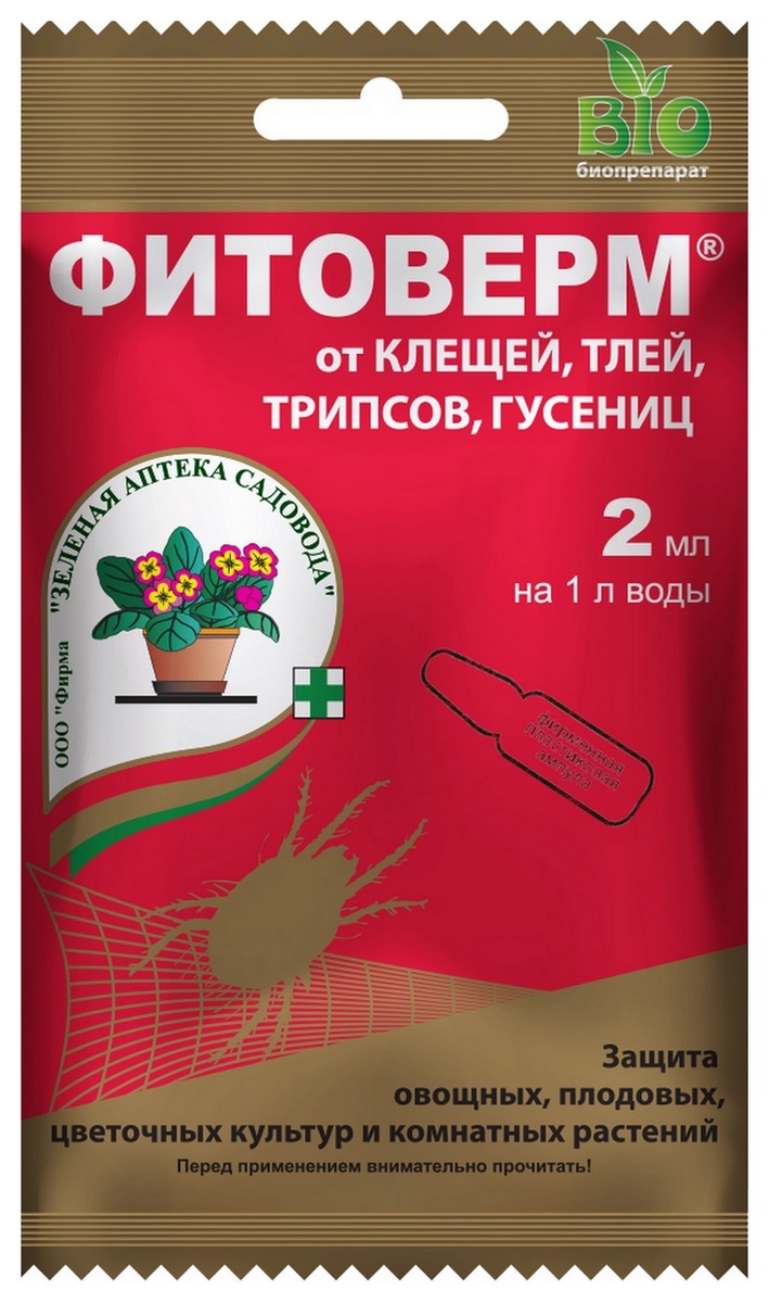 Фитоверм, 2 мл