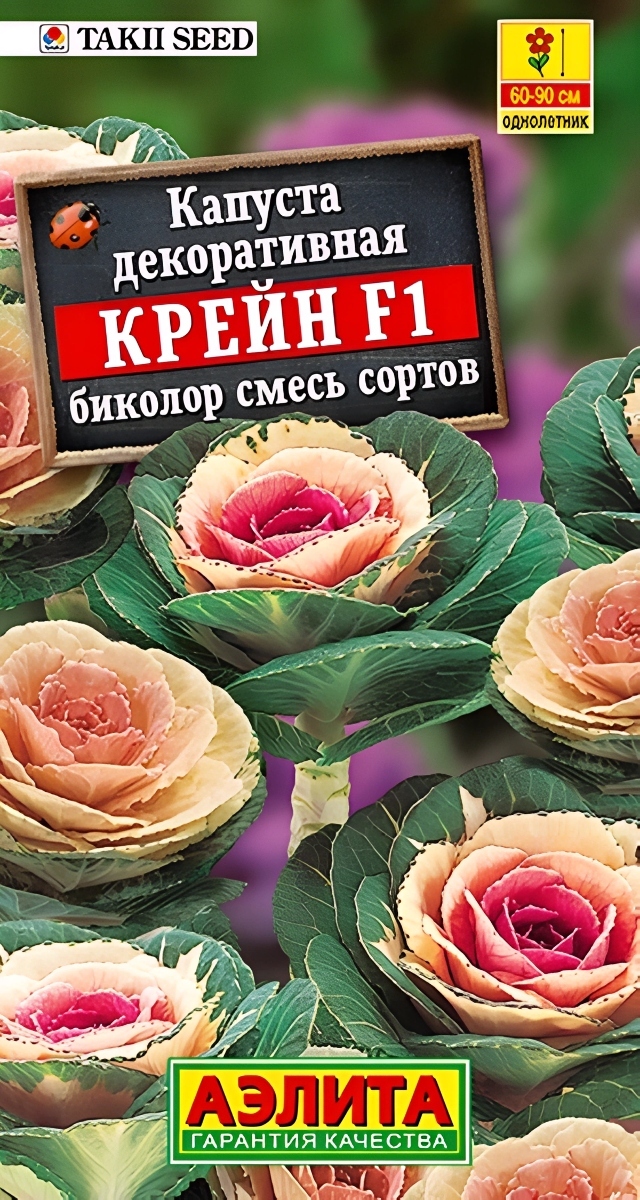 Капуста декоративная Крейн F1, смесь, 7 шт.
