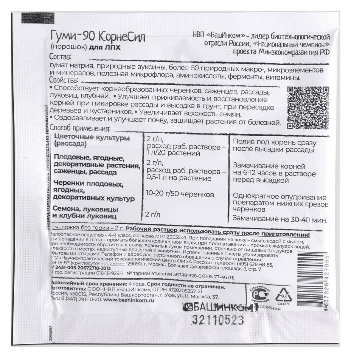 Корнесил Экстра, 10 г