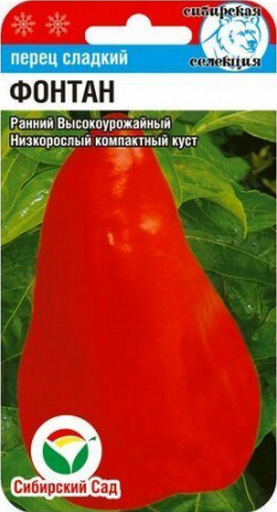Перец Хасбулат, 15 шт. Сибирский сад