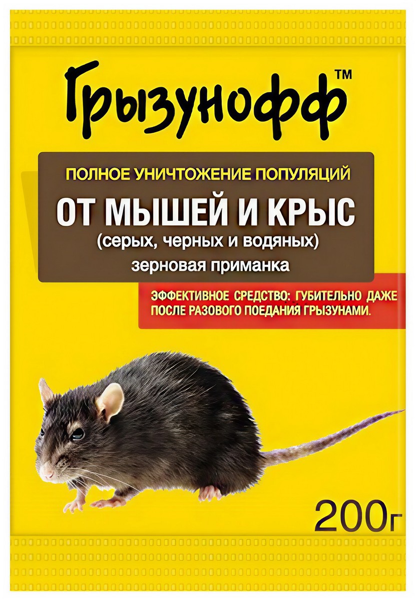 Грызунофф зерновая приманка, 200 г