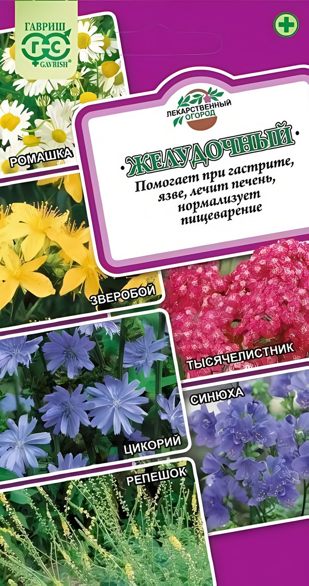 Лекарственный огород Желудочный, 0,7 г. Лекарственная.