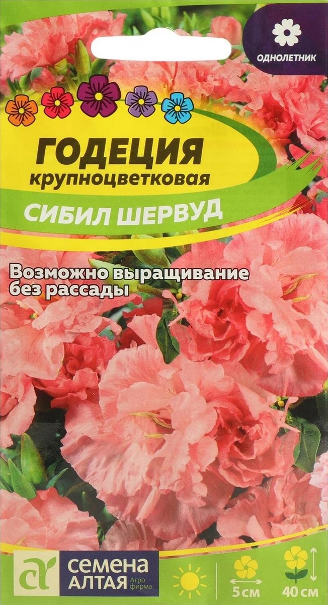 Годеция Сибил Шервуд, 0,2 г