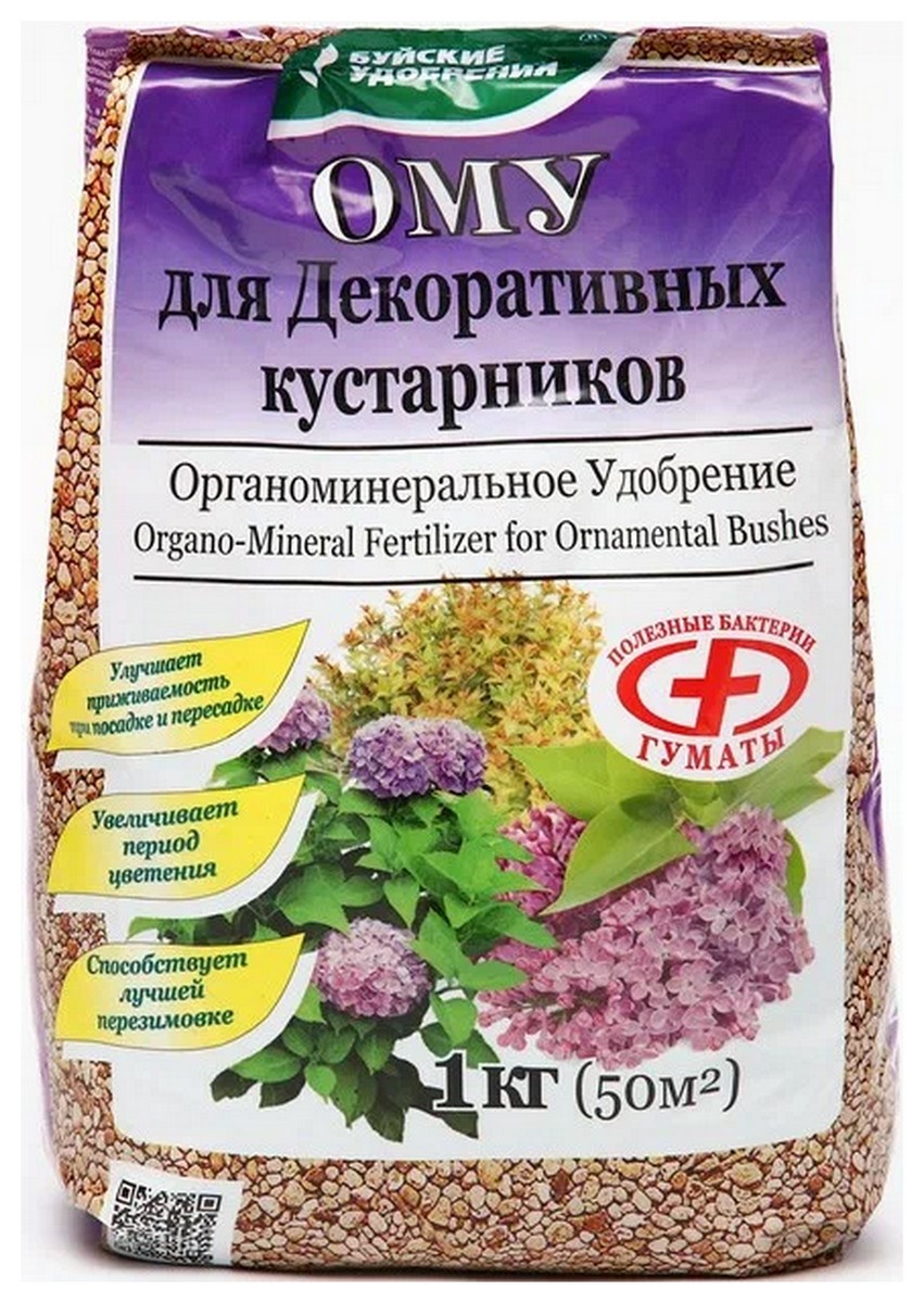 ОМУ для декоративных кустарников, 1 кг 