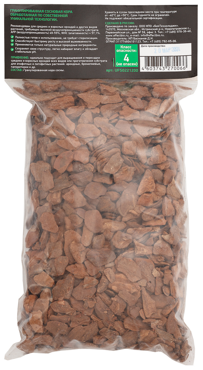 Субстрат гранулят из сосновой коры Energy BioLine 13-19 мм 1,2 л UltraEffect