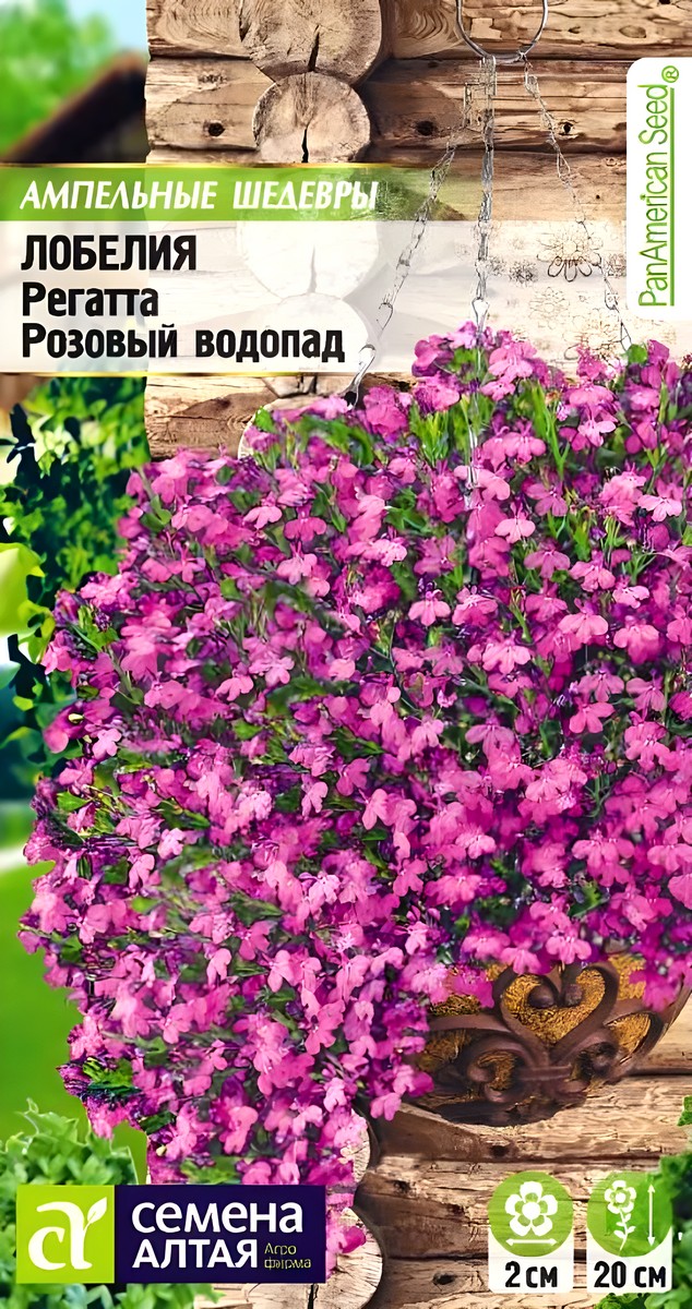 Лобелия Регатта Розовый Водопад ампельная, 5 шт. Ампельные Шедевры 