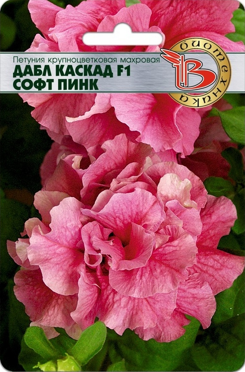 Петуния Дабл Каскад F1 Софт пинк, 10 шт. Биотехника
