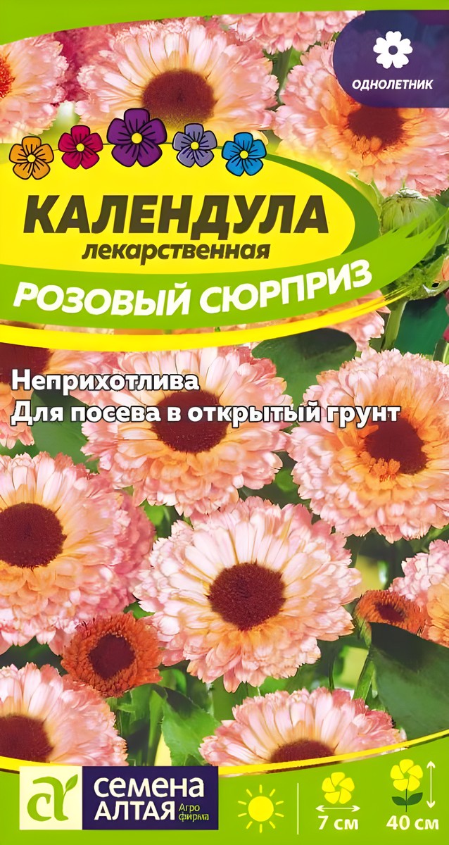 Календула Розовый Сюрприз, махровая, 0,5 г