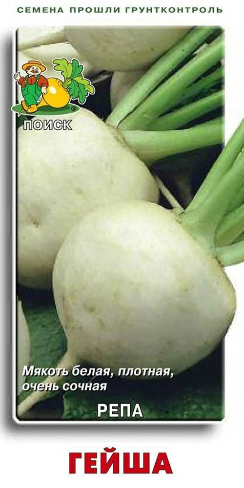 Репа Гейша, 1 г Поиск