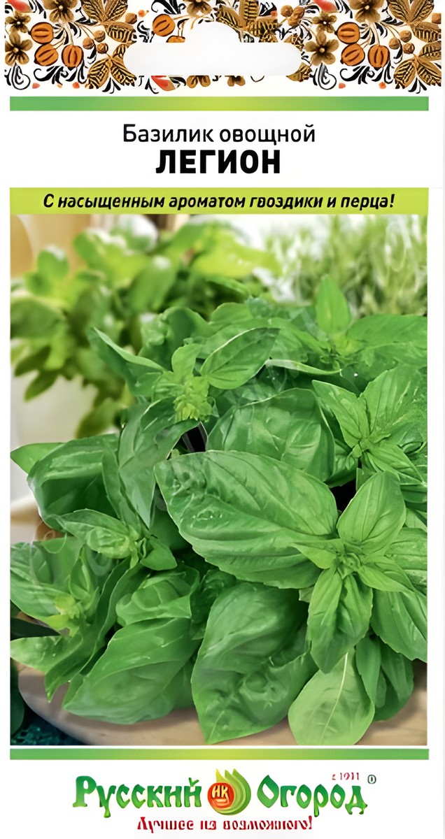 Базилик овощной Легион, 0,5 г