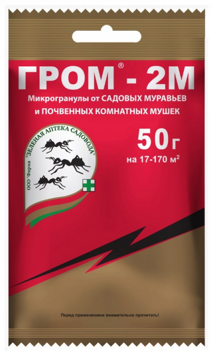 Гром-2М, 50 г