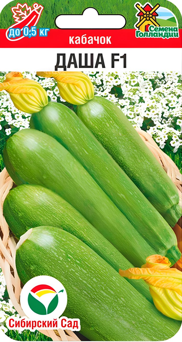 Кабачок Даша, 3 шт.