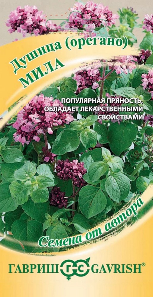 Душица Мила, 0,1 г. Авторские смена.