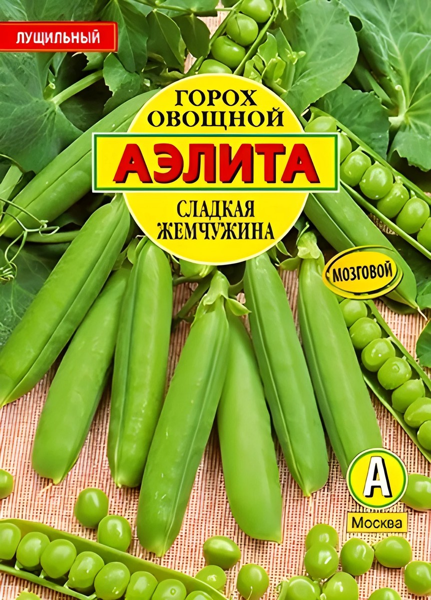 Горох овощной Сладкая жемчужина, 25 г