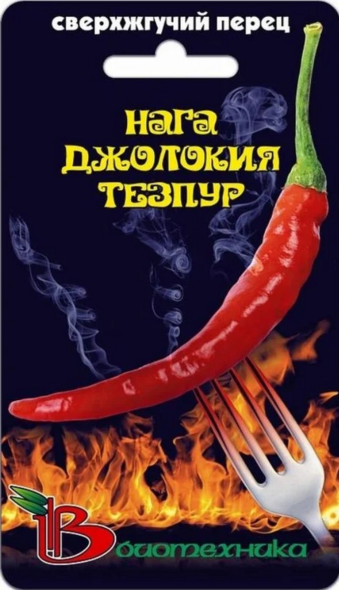 Перец острый супер жгучий Нага Джолокия Тезпур, 15 шт. Биотехника