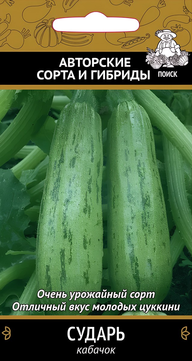 Кабачок Сударь, 12 шт.
