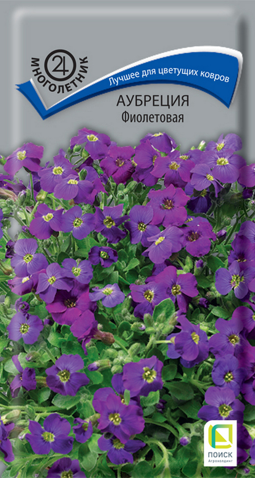 Ауберция Фиолетовая, 0,1 г