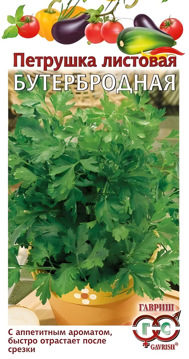 Петрушка листовая Бутербродная, 2 г