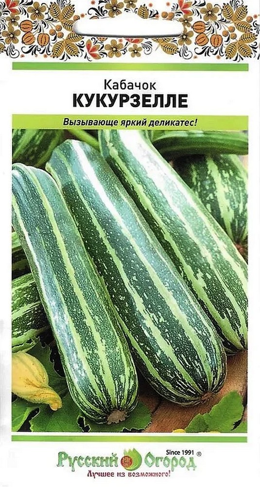 Кабачок цуккини Кукурзелле, 1,5 г. Русский огород.