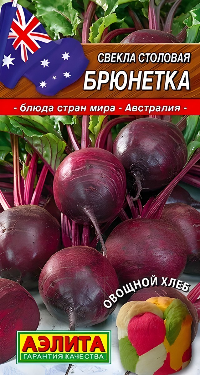 Свекла столовая Брюнетка, 3 г