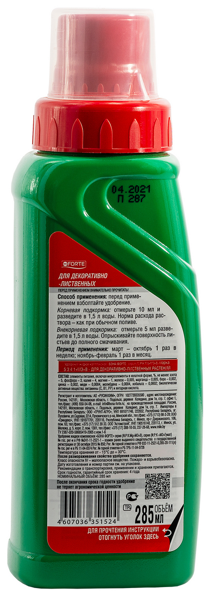 Bona Forte (Бона Форте) ЖКУ для декоративно-лиственных №1 Красота, 285 мл