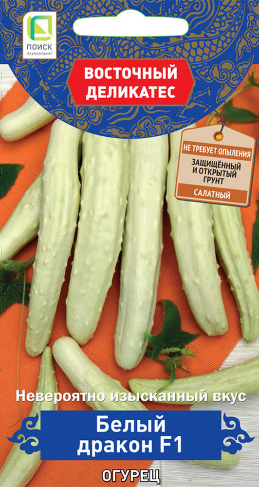 Огурец Белый дракон F1, 5 шт. Восточный деликатес