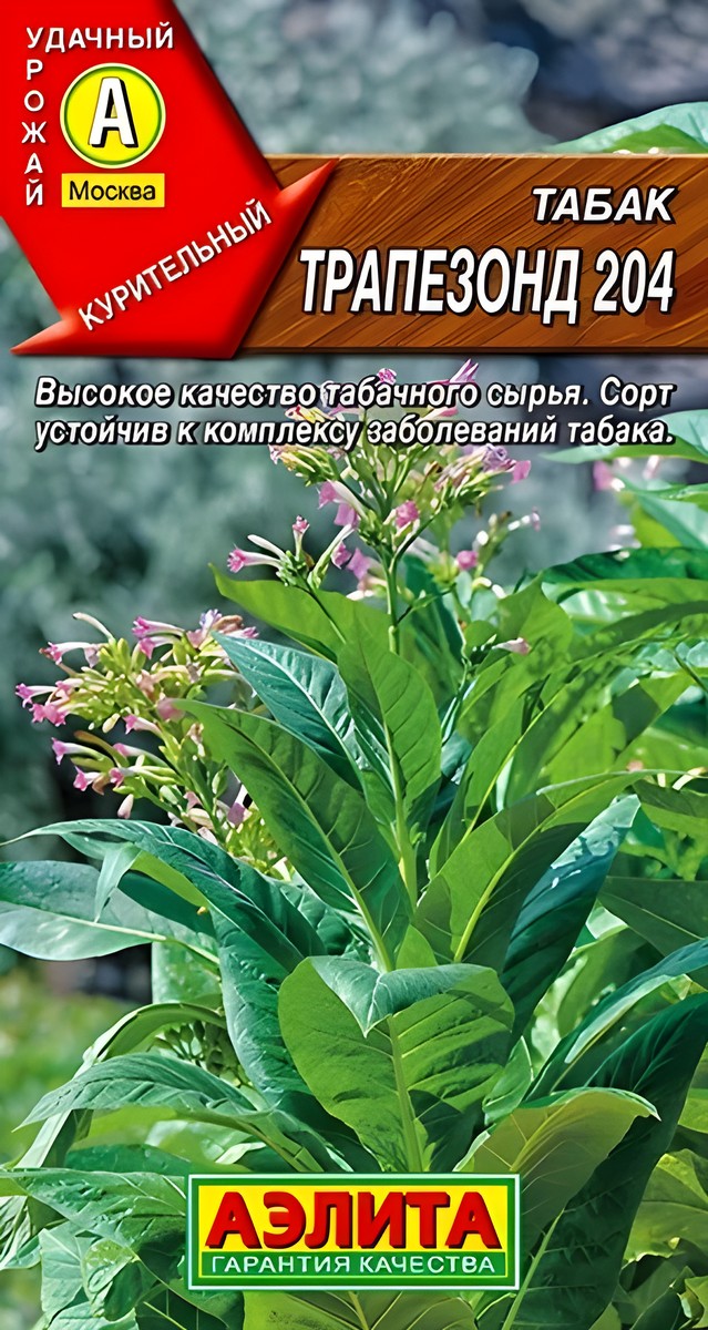 Табак Трапезонд 204, 0,02 г  