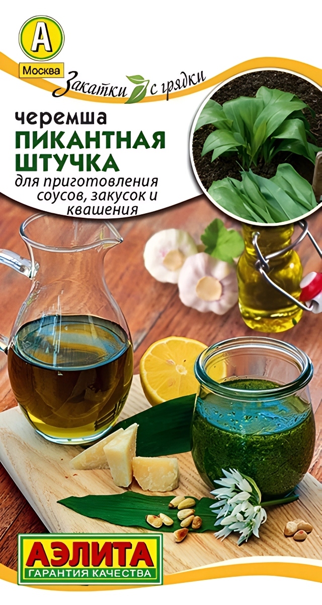 Черемша Пикантная штучка, 0,3 г