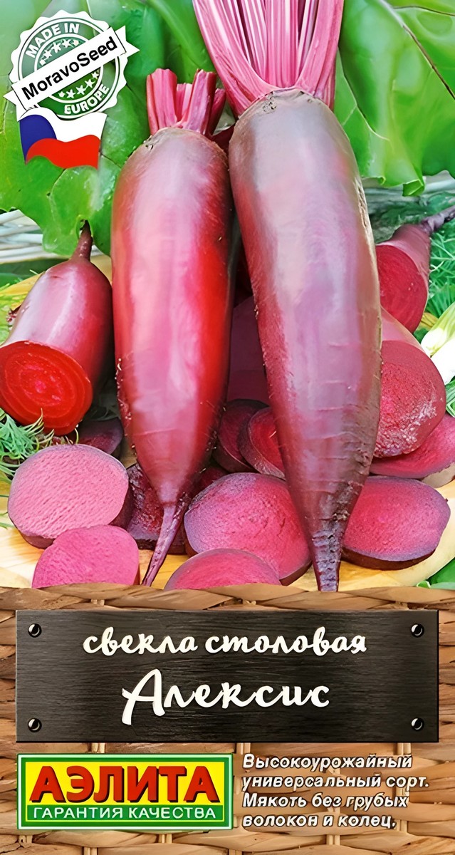 Свекла столовая Алексис, 1 г