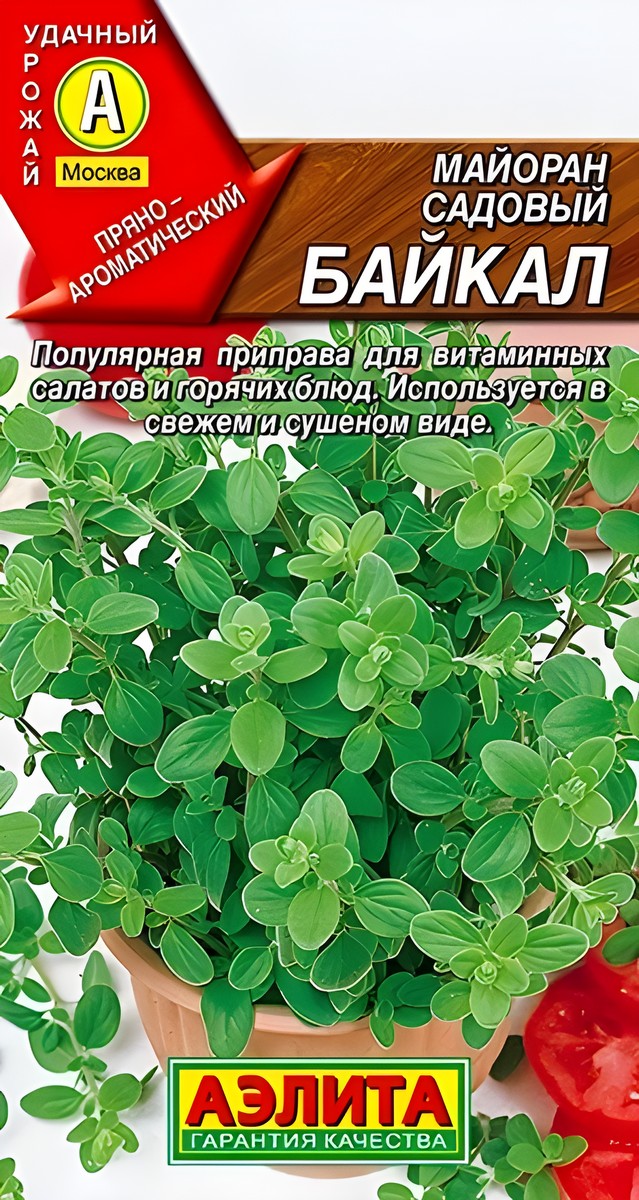 Майоран садовый Байкал, 0,1 г