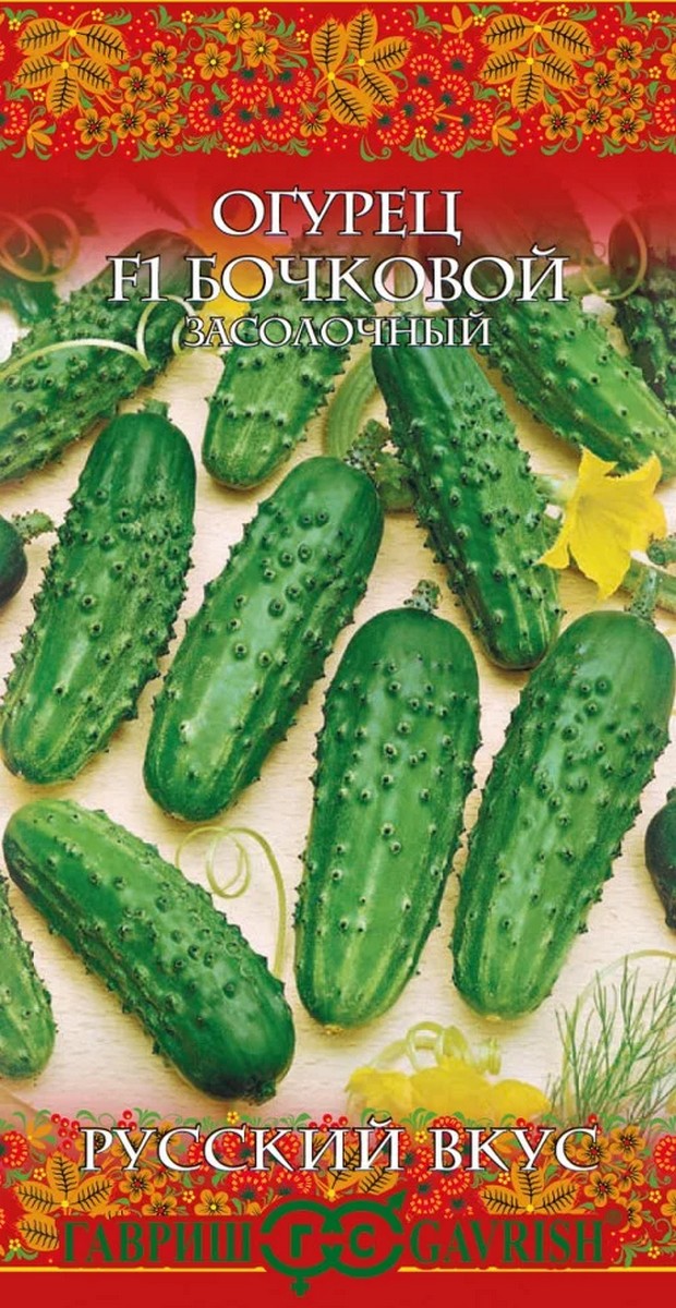 Огурец Бочковой F1, 0,5 г, Русский вкус