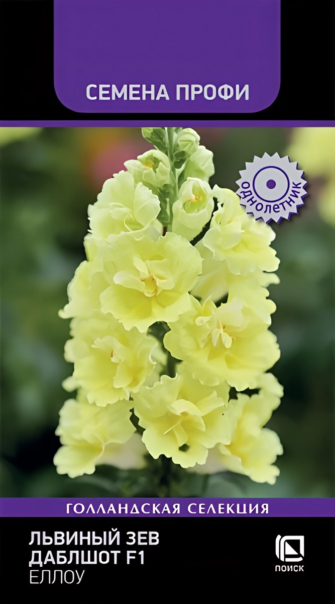 Львиный зев Даблшот F1 Еллоу, 10 шт. Семена Профи