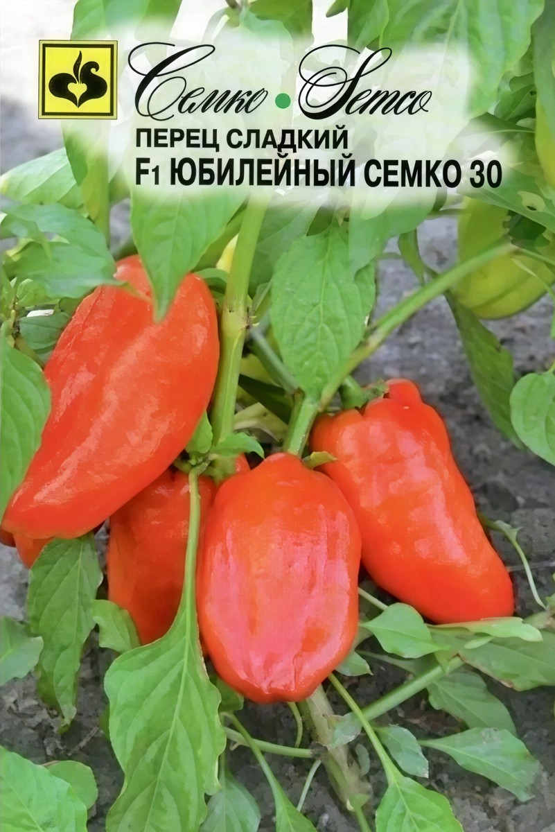 Перец Юбилейный 30 F1, 15 шт. Семко.