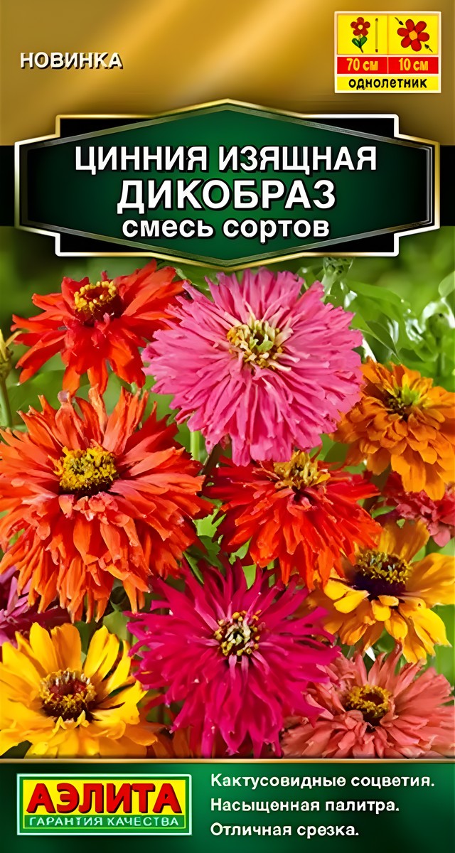 Цинния Дикобраз, смесь сортов, 0,3 г