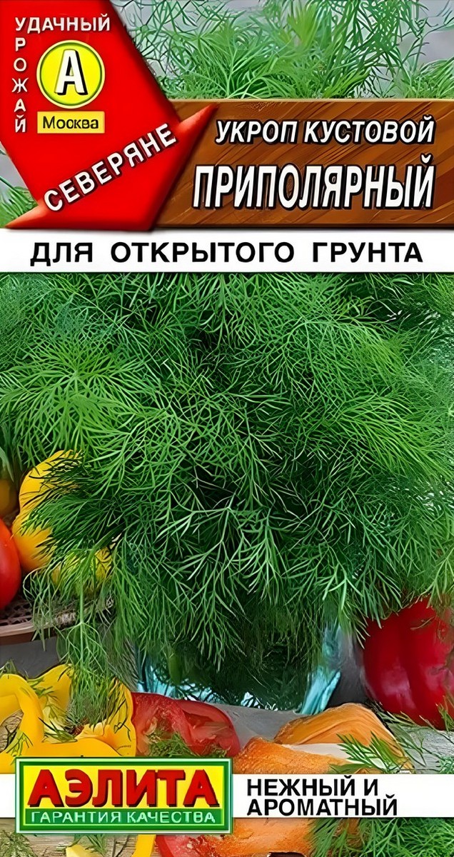Укроп кустовой Приполярный, 3 г  