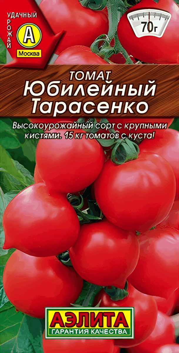 Томат Юбилейный Тарасенко, 20 шт.
