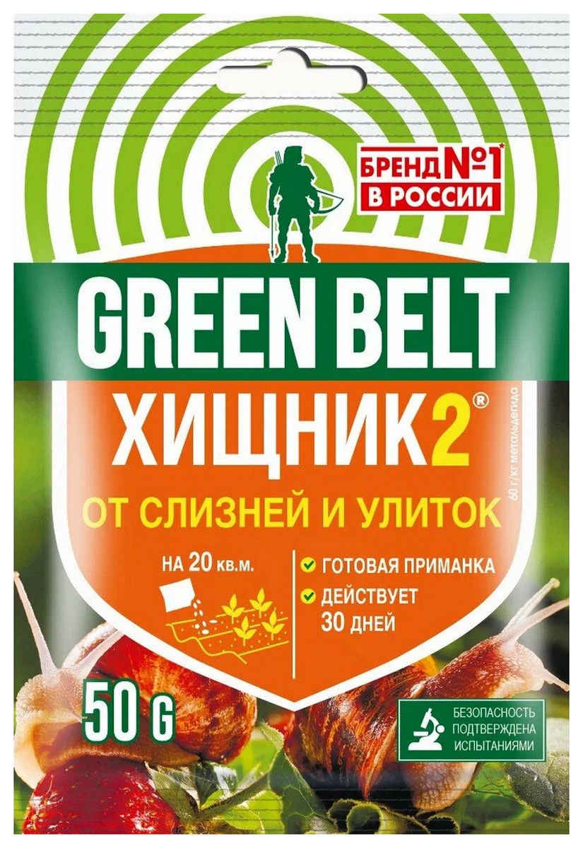 Хищник-2, 50 г Грин Бэлт