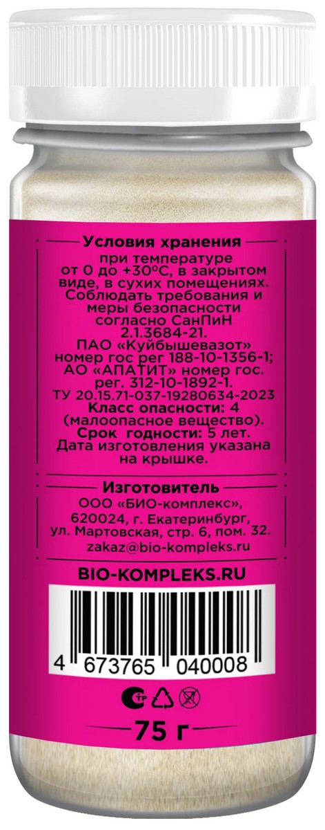 БИО-комплекс Удобрение для спатифиллума, Секрет счастья, 75 г