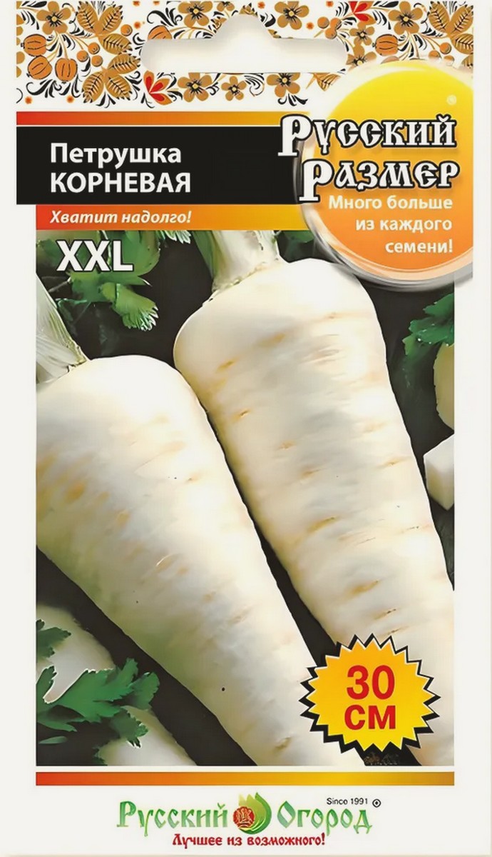 Петрушка корневая Русский размер, 2 г Русский огород.