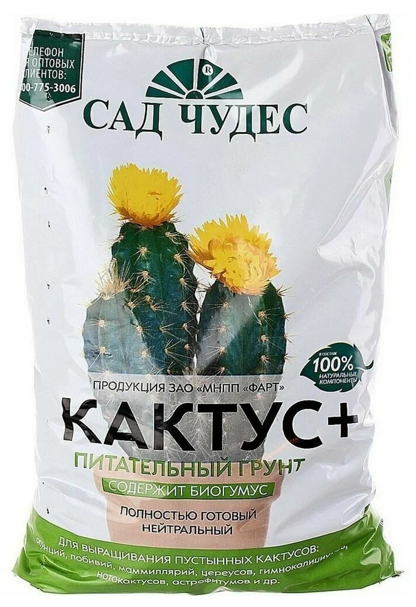 Грунт Кактус +, Сад Чудес, 2,5 л