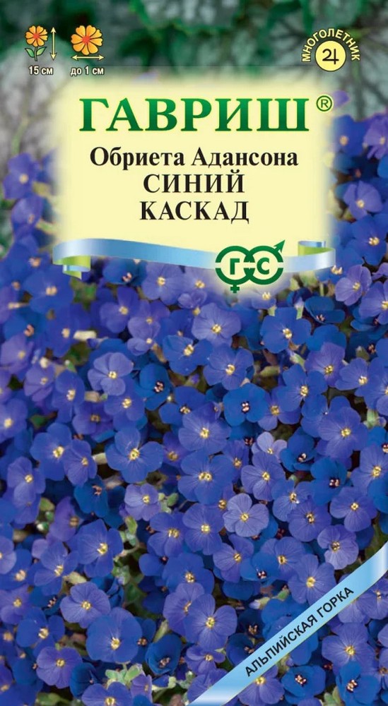Обриета Синий каскад, 0,05 г. Альпийская горка.