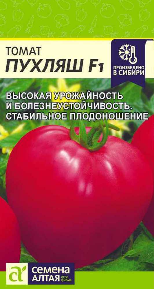 Томат Пухляш F1, 5 шт. 