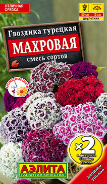 Гвоздика Махровая, смесь, 0,5 г