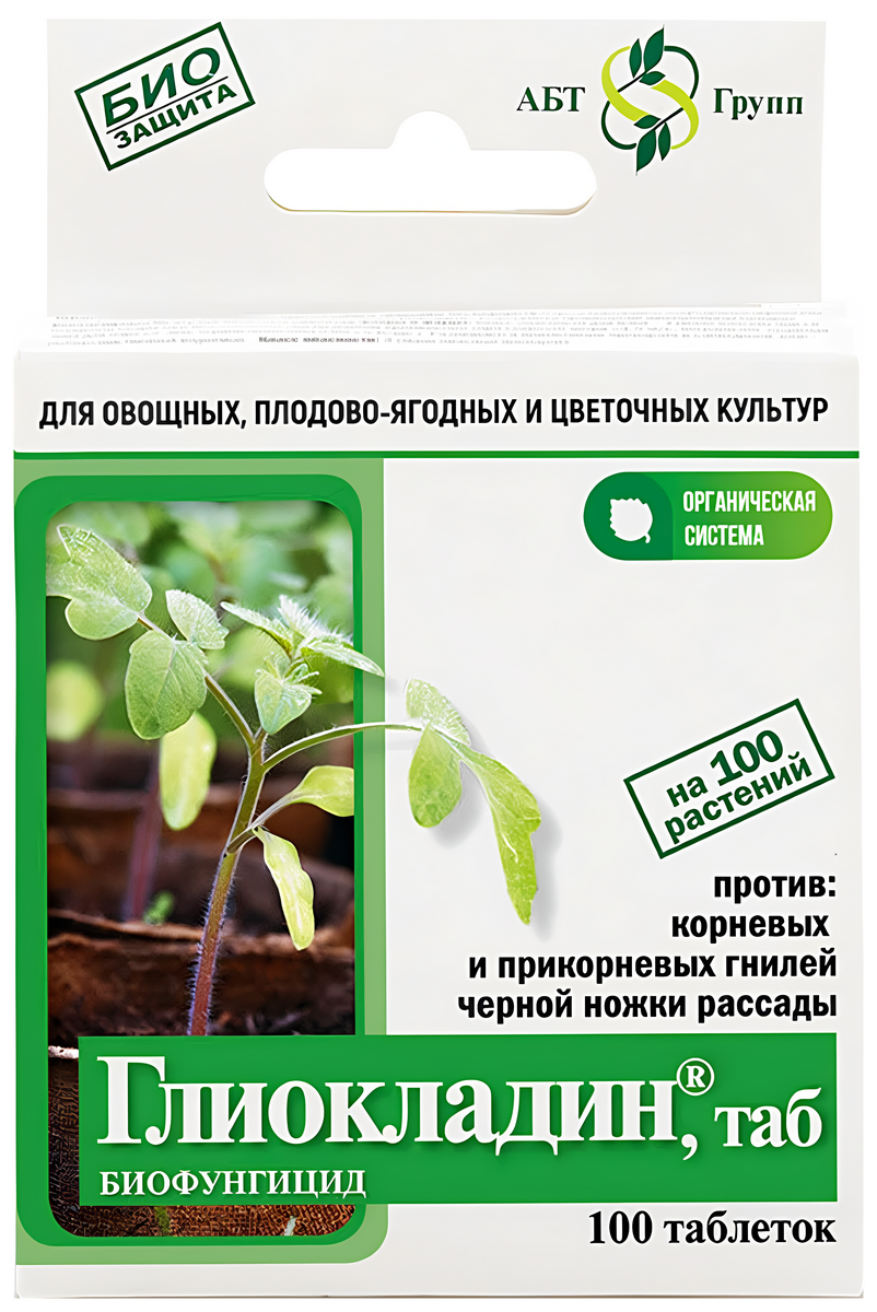 Глиокладин, 100 таб. 
