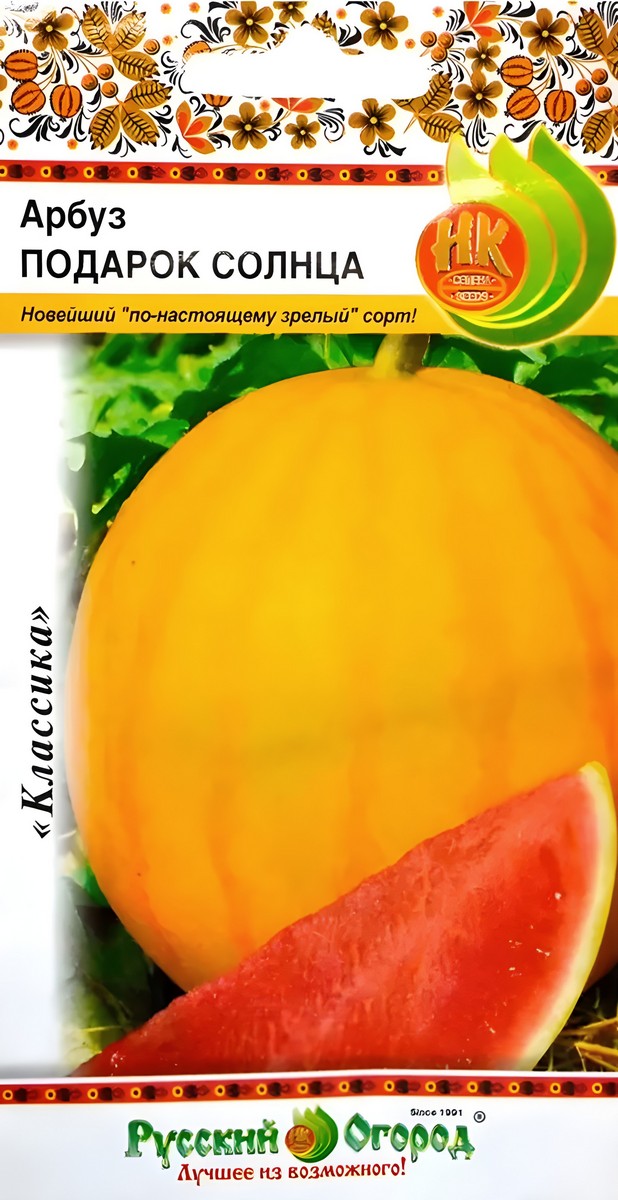 Арбуз Подарок солнца, 5 шт. Русский огород. 