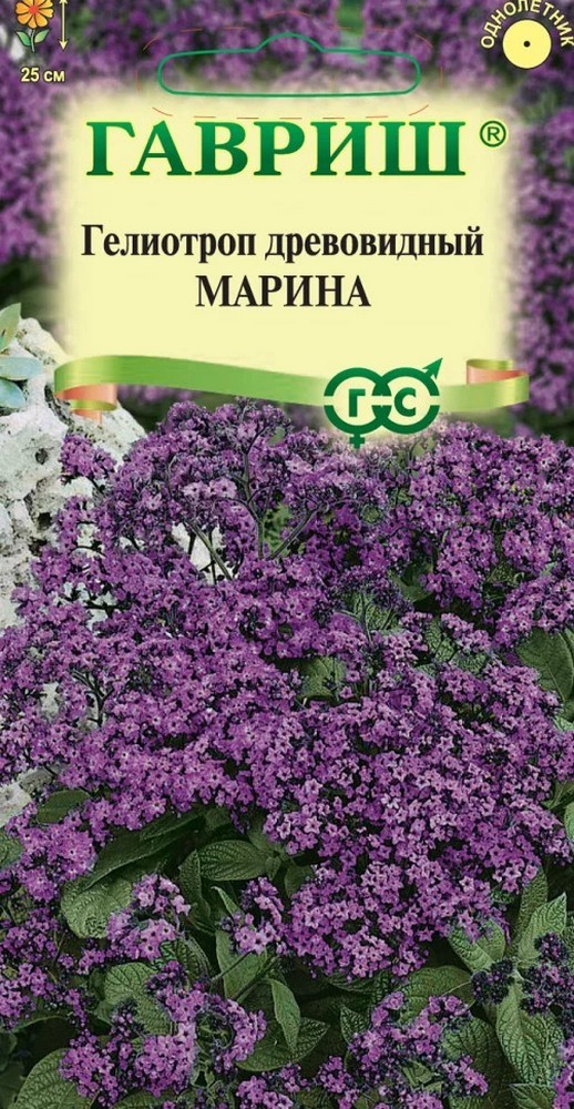 Гелиотроп древовидный Марина, 0,03 г