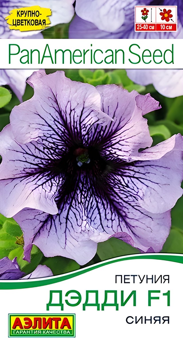 Петуния Дэдди F1 синяя, 7 шт.